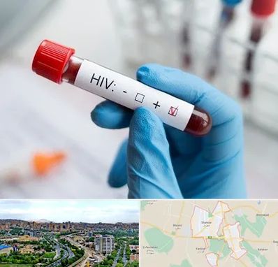 آزمایشگاه ایدز در شهریار