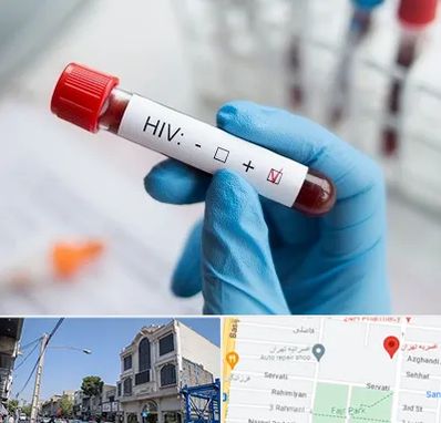 آزمایشگاه ایدز در افسریه 