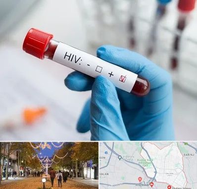 آزمایشگاه ایدز در ولیعصر ارومیه