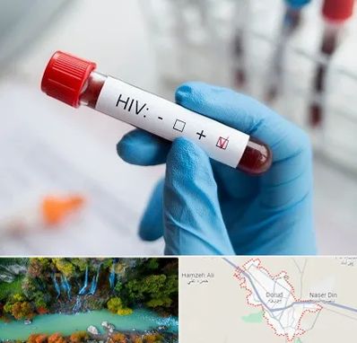 آزمایشگاه ایدز در دورود