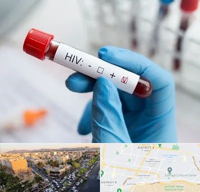 آزمایشگاه ایدز در تهرانپارس 