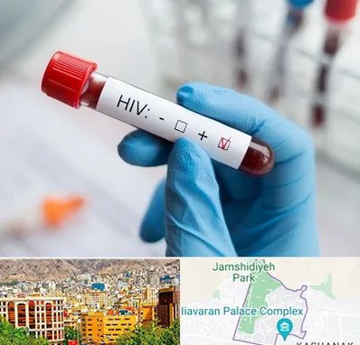 آزمایشگاه ایدز در نیاوران 