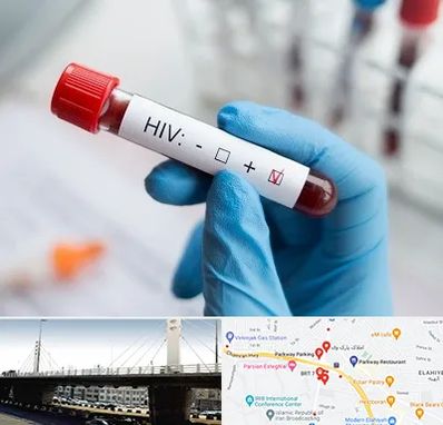 آزمایشگاه ایدز در پارک وی 