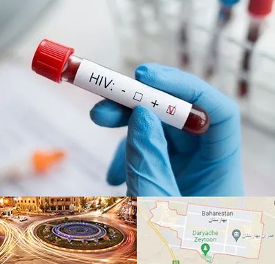 آزمایشگاه ایدز در بهارستان