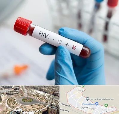 آزمایشگاه ایدز در پرند