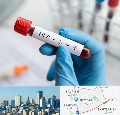 آزمایشگاه ایدز در قیطریه 