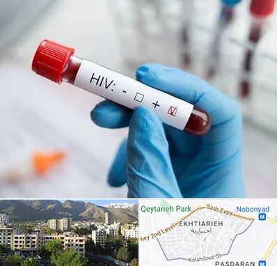 آزمایشگاه ایدز در اختیاریه 