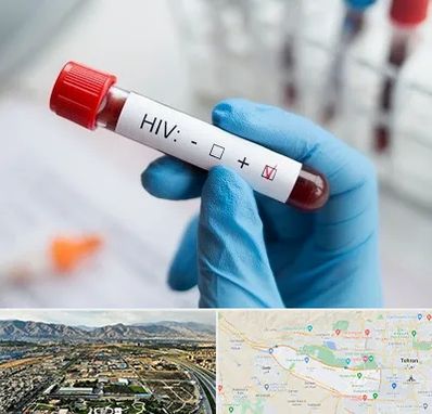 آزمایشگاه ایدز در منطقه 21 تهران 