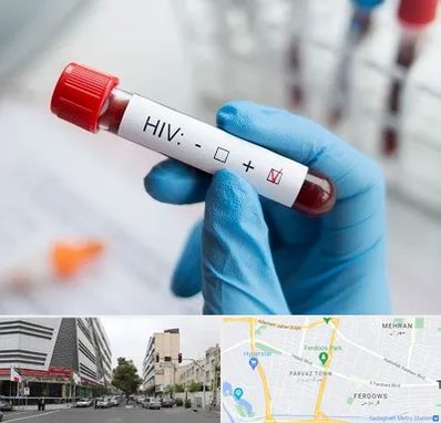 آزمایشگاه ایدز در بلوار فردوس 