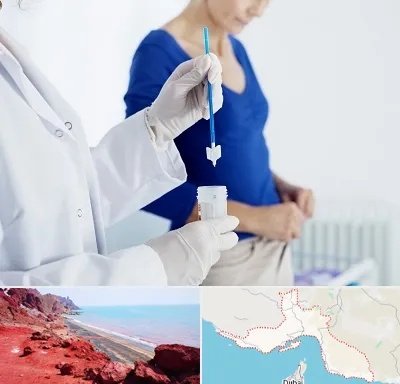 آزمایشگاه پاپ اسمیر در هرمزگان