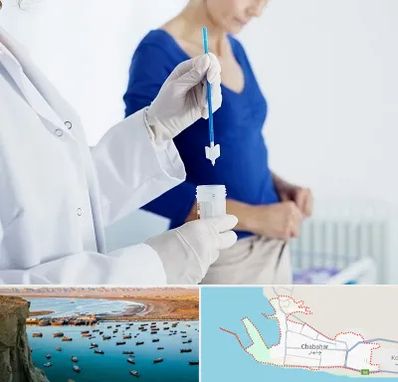 آزمایشگاه پاپ اسمیر در چابهار