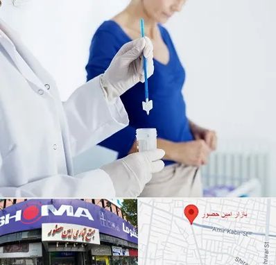 آزمایشگاه پاپ اسمیر در امین حضور