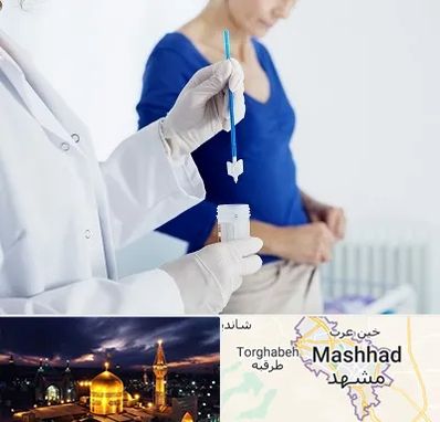 آزمایشگاه پاپ اسمیر در مشهد