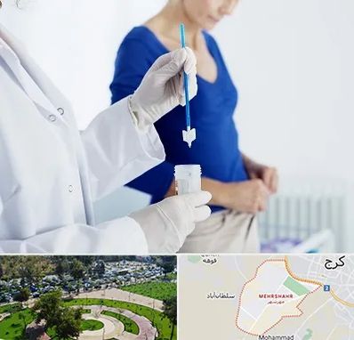 آزمایشگاه پاپ اسمیر در مهرشهر کرج 