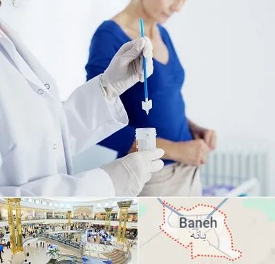 آزمایشگاه پاپ اسمیر در بانه