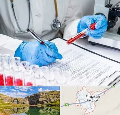 آزمایشگاه اعتیاد در فیروزکوه