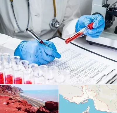 آزمایشگاه اعتیاد در هرمزگان