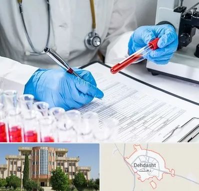 آزمایشگاه اعتیاد در دهدشت