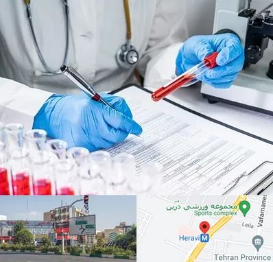 آزمایشگاه اعتیاد در هروی 