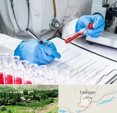 آزمایشگاه اعتیاد در طالقان