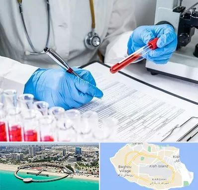 آزمایشگاه اعتیاد در کیش