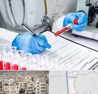 آزمایشگاه اعتیاد در اسکندری