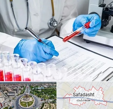آزمایشگاه اعتیاد در صفادشت
