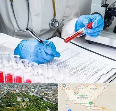 آزمایشگاه اعتیاد در شهرکرد