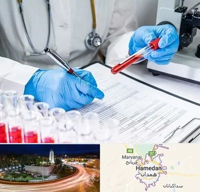 آزمایشگاه اعتیاد در همدان