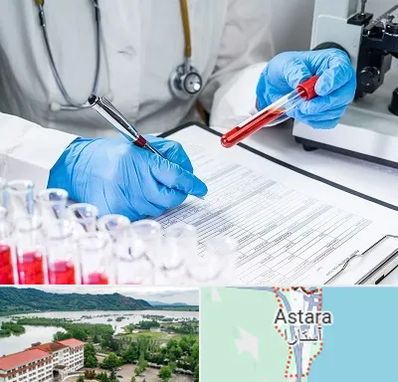 آزمایشگاه اعتیاد در آستارا
