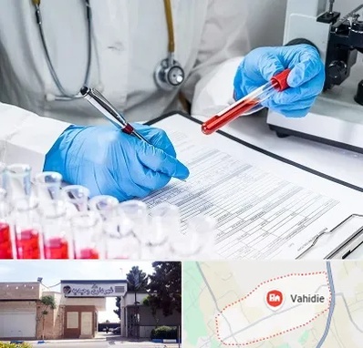 آزمایشگاه اعتیاد در وحیدیه شهریار