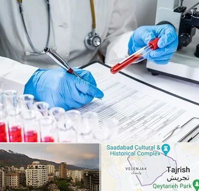 آزمایشگاه اعتیاد در زعفرانیه 