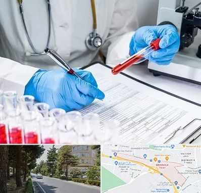 آزمایشگاه اعتیاد در مهرویلا کرج