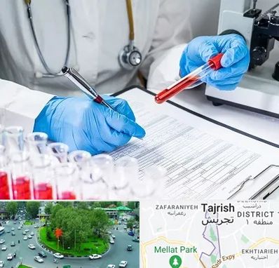 آزمایشگاه اعتیاد در تجریش 