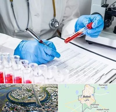 آزمایشگاه اعتیاد در بابل