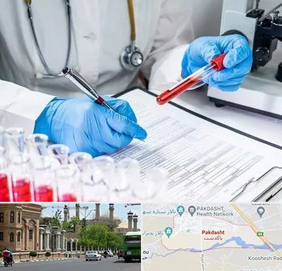 آزمایشگاه اعتیاد در پاکدشت