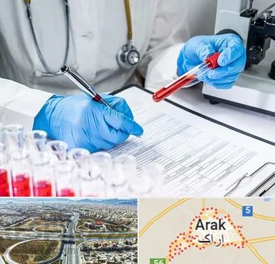 آزمایشگاه اعتیاد در اراک
