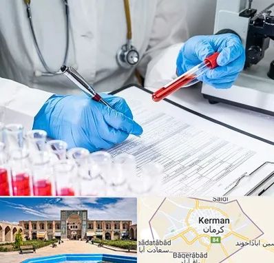 آزمایشگاه اعتیاد در کرمان