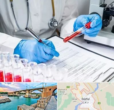 آزمایشگاه اعتیاد در دزفول