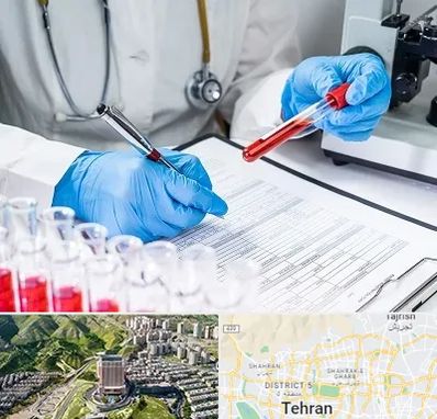 آزمایشگاه اعتیاد در شمال تهران 