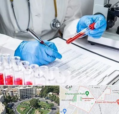 آزمایشگاه اعتیاد در جهانشهر کرج 