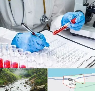 آزمایشگاه اعتیاد در رویان