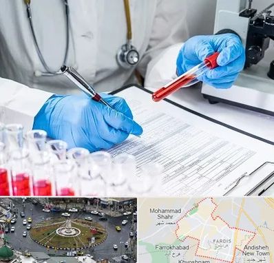 آزمایشگاه اعتیاد در فردیس کرج 