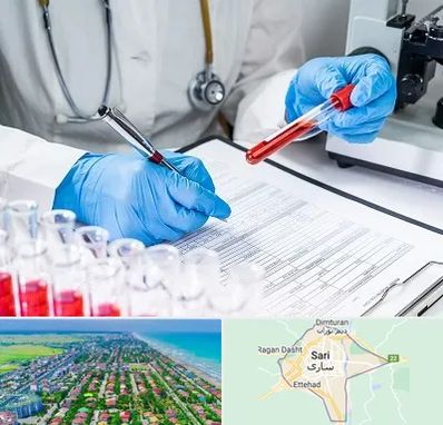 آزمایشگاه اعتیاد در ساری