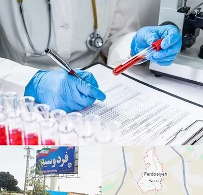 آزمایشگاه اعتیاد در فردوسیه شهریار