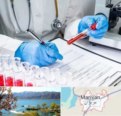 آزمایشگاه اعتیاد در مریوان