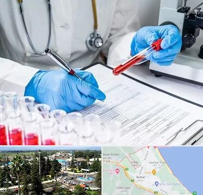 آزمایشگاه اعتیاد در رودسر