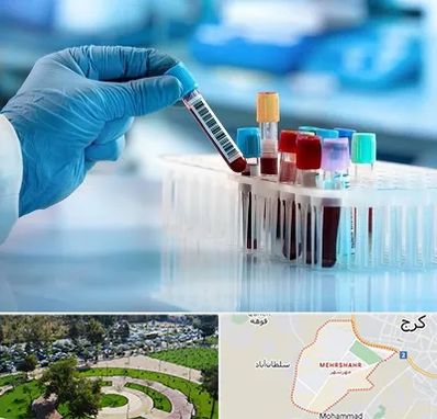 آزمایشگاه خون قبل از ازدواج در مهرشهر کرج 