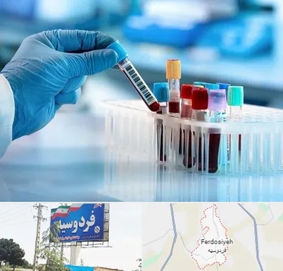 آزمایشگاه خون قبل از ازدواج در فردوسیه شهریار