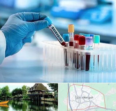 آزمایشگاه خون قبل از ازدواج در صومعه سرا